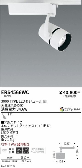 ERS4566WC
