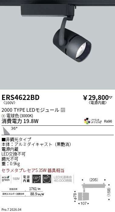 ERS4622BD