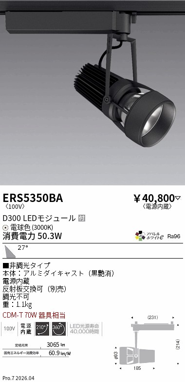 ERS5350BA