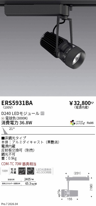 ERS5931BA