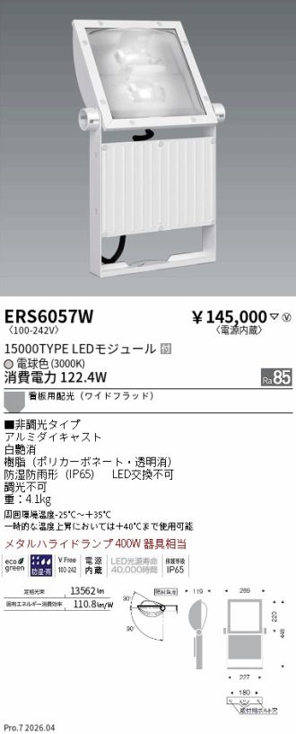 ERS6057W