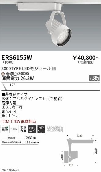ERS6155W