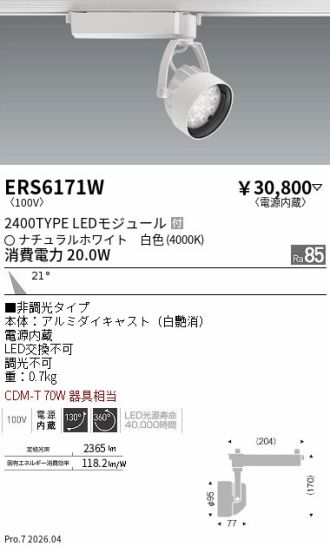ERS6171W
