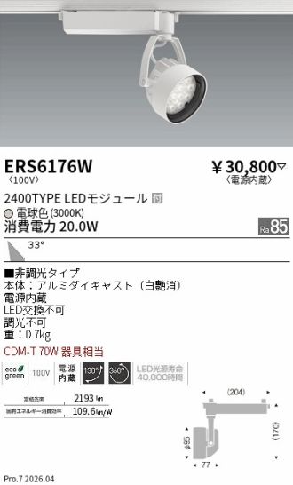 ERS6176W