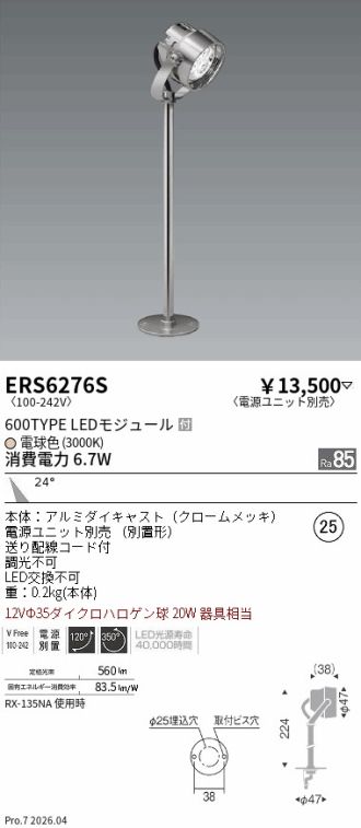 ERS6276S