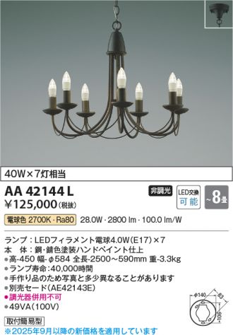 AA42144L