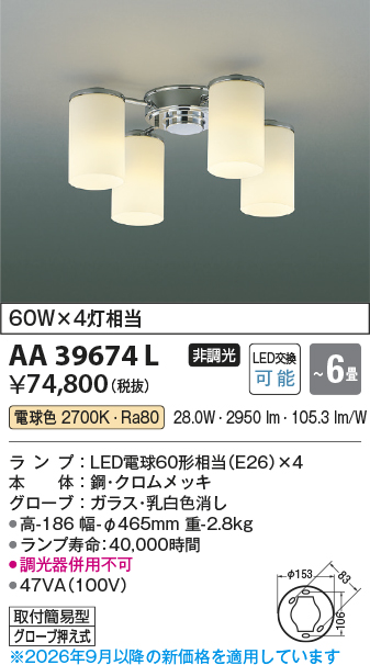 AA39674L
