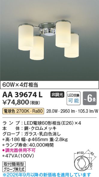 AA39674L