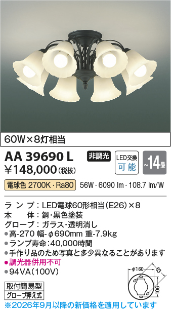 AA39690L