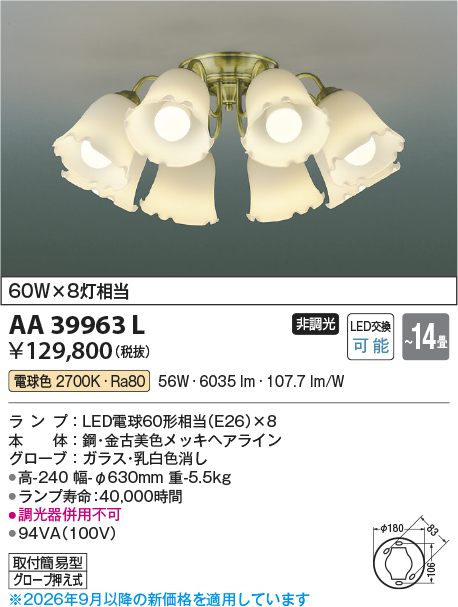 AA39963L