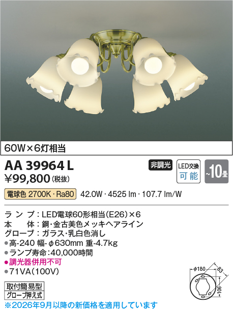 AA39964L