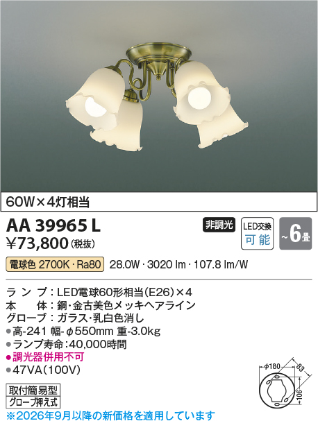AA39965L