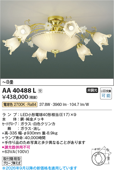 AA40488L