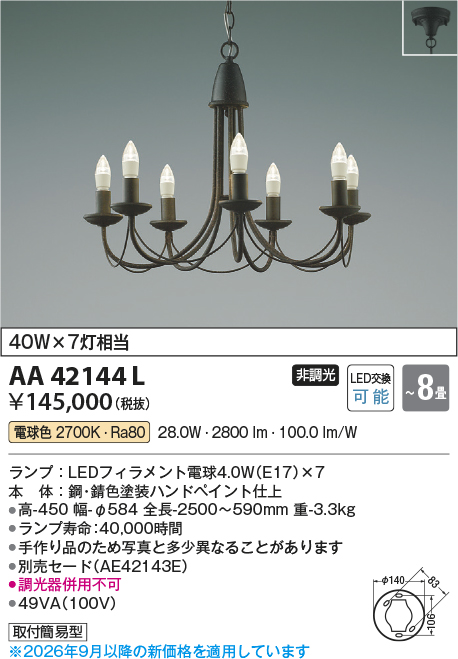 AA42144L
