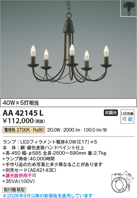 AA42145L