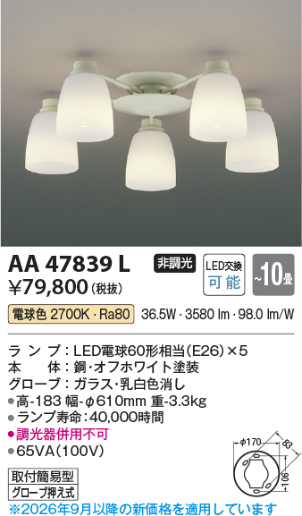 AA47839L