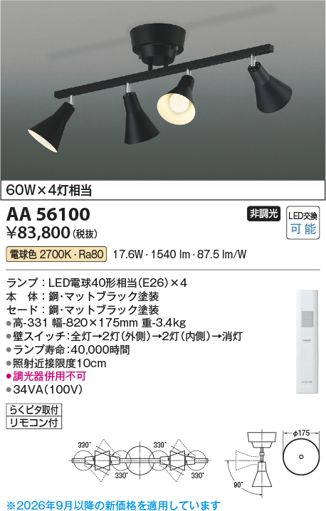 AA56100