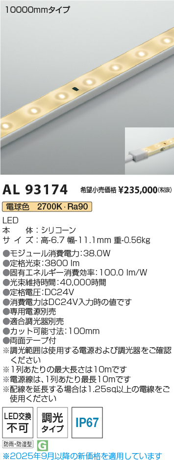 AL93174