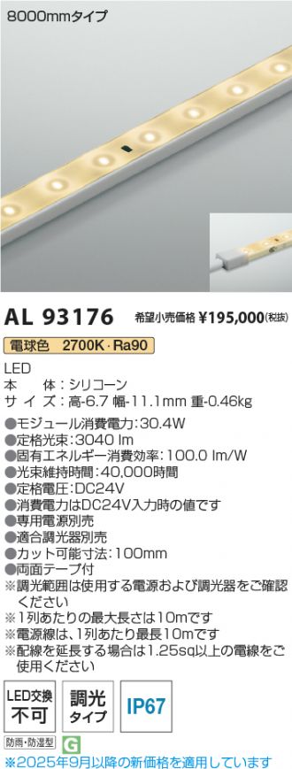 AL93176