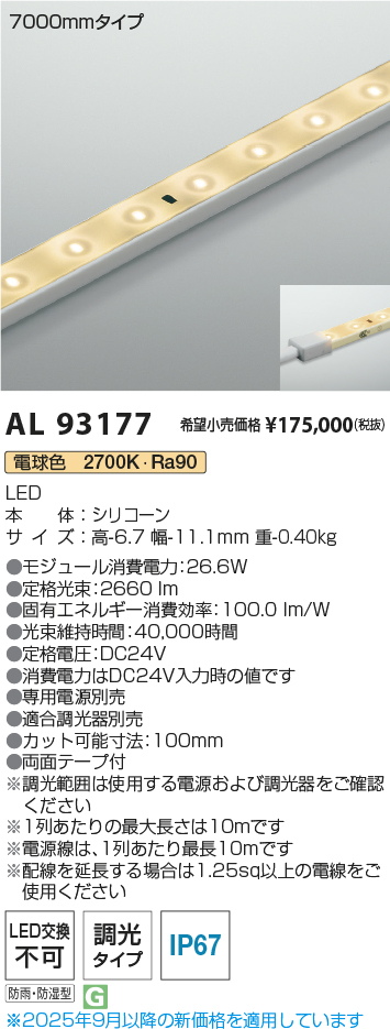 AL93177