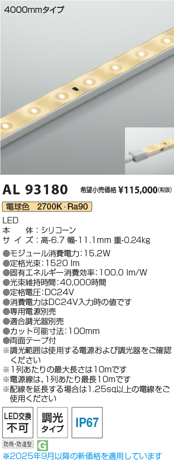AL93180