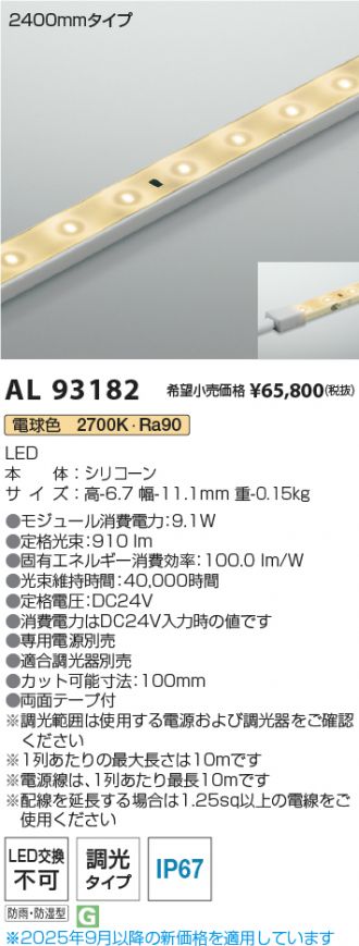 AL93182