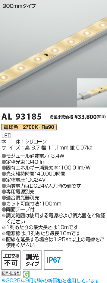 AL93185