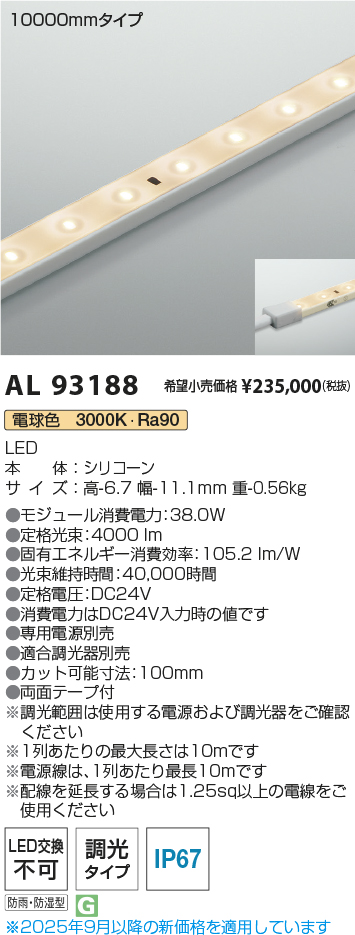 AL93188