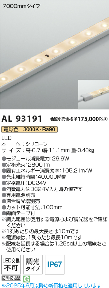 AL93191