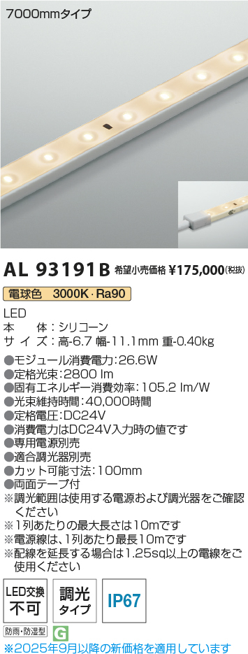 AL93191B