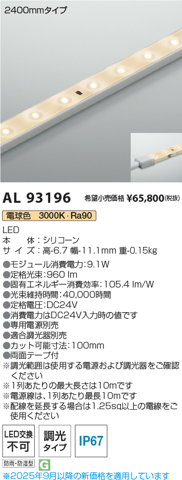 AL93196