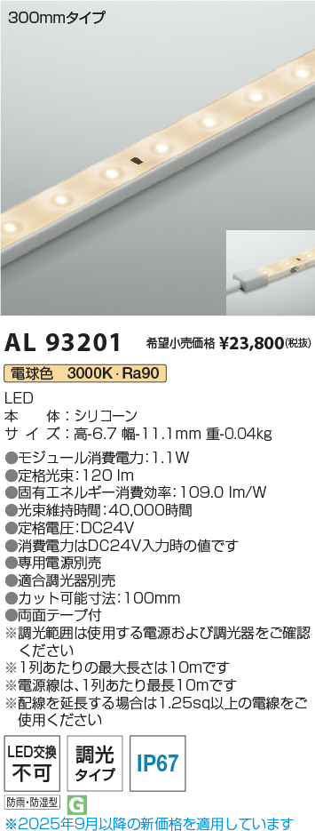AL93201