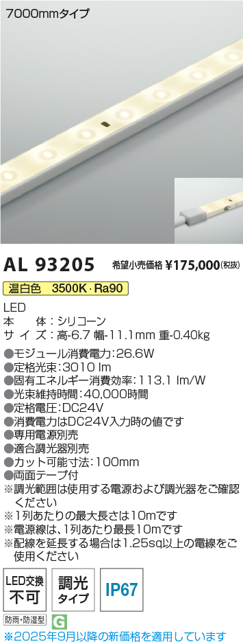 AL93205