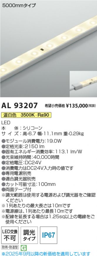 AL93207