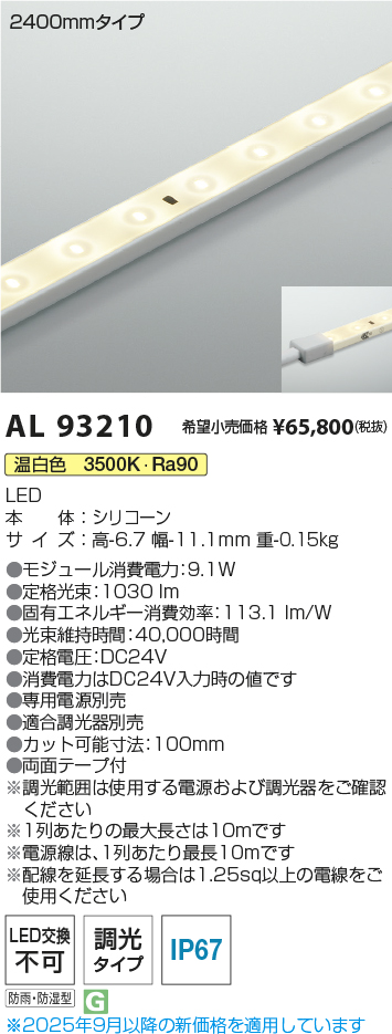 AL93210