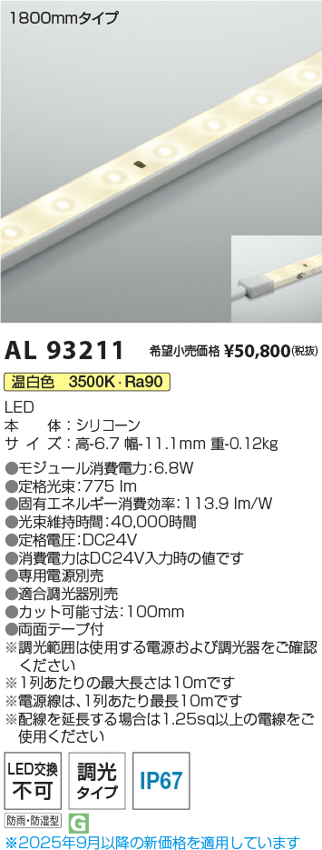 AL93211
