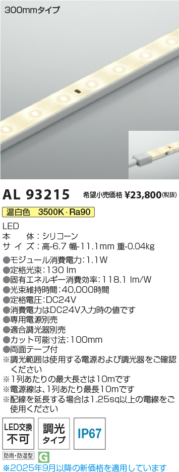AL93215