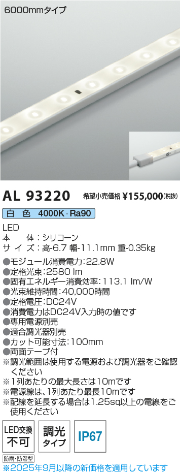 AL93220