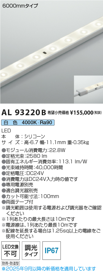 AL93220B
