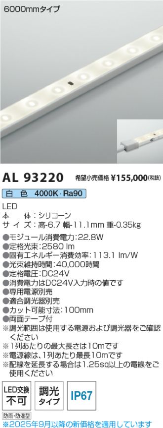 AL93220