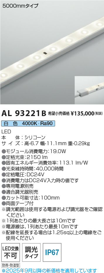 AL93221B
