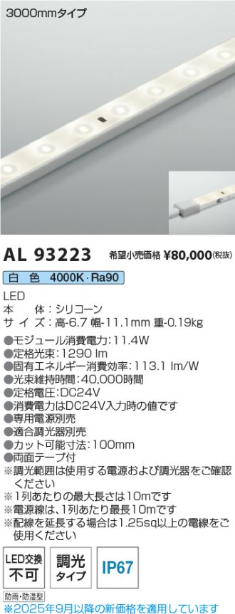 AL93223