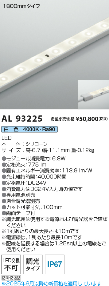 AL93225