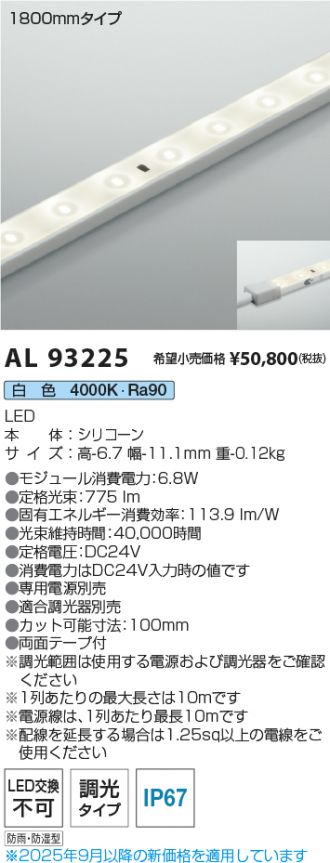 AL93225