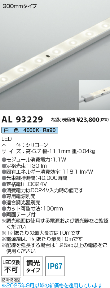 AL93229