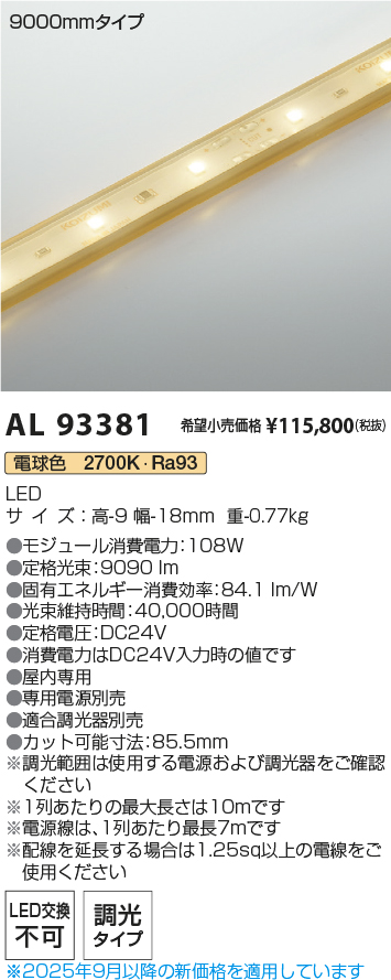 AL93381