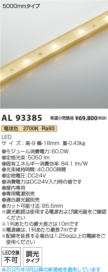 AL93385