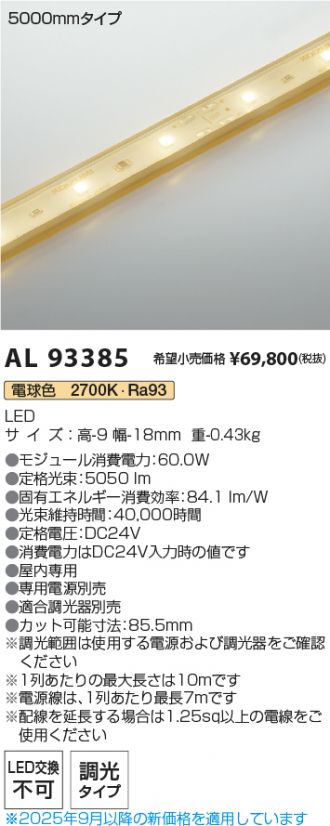 AL93385