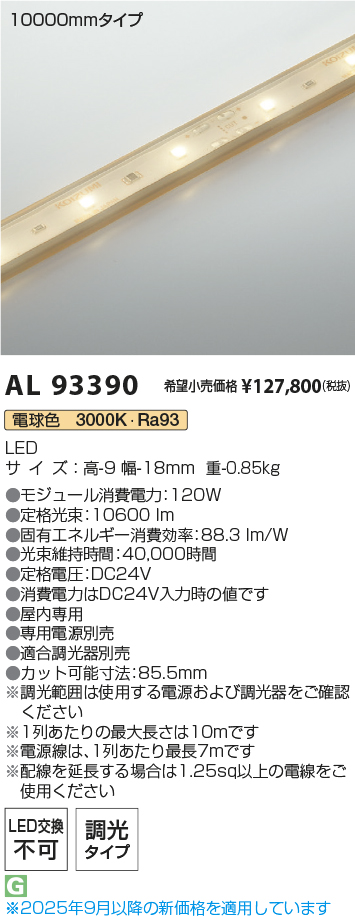 AL93390