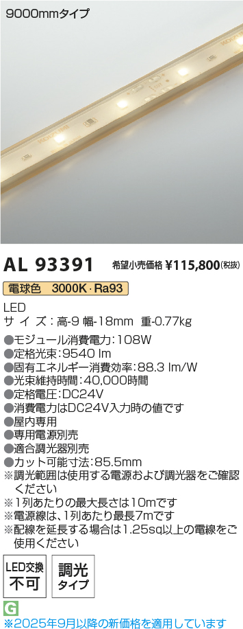 AL93391